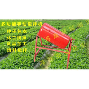 拌种颗粒i机搅拌机包衣机花生颗粒机小麦大蒜颗粒机手摇颗粒机手