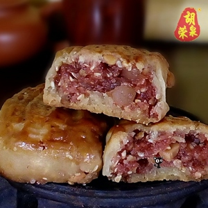 腐乳饼 胡荣泉中秋饼食 广东潮汕潮州特产零食手信 约1kg约25个