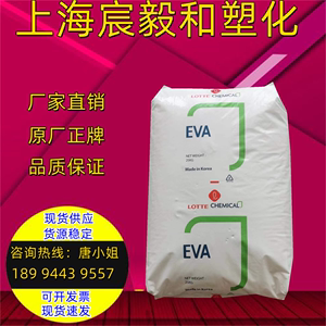 EVA韩国乐天VA900 VA800 VA600抗氧化增剂热熔胶回弹注塑热熔原料
