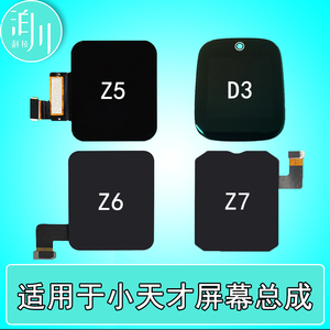 适用小天才电话Z5D3智能手表Z5Z6Z7Z8Z9内外一体屏幕总成原配件