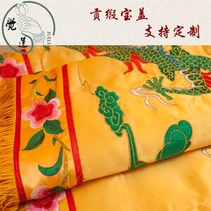 定制123米宝盖 宝绣盖 4龙宝伞 佛堂盖h品佛帐 挂幡 佛堂装饰 刺