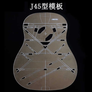 j45民谣木吉他模板合桶组装模具侧板弯曲上下模具制作吉他工具