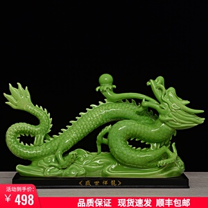 陶瓷回首龙摆件家居办公室青龙黄色龙瓷器汉龙化煞辟邪工艺品摆设