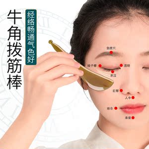 按摩脸部的工具头部拨筋棒美容棒面部通用牛角刮脸神器排毒刮痧板