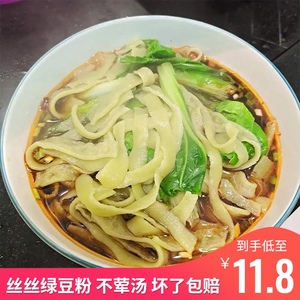 酉阳绿豆粉