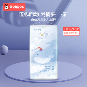 巴布豆百蓓海量吸婴儿纸尿裤xxl码42片尿不湿夏新生儿超薄透气