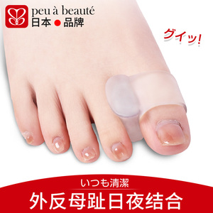 日本品牌拇指外翻矫正器大脚骨姆趾分离矫正器可穿鞋脚趾男女日夜