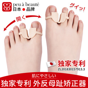 日本品牌脚趾矫正器大脚骨外拇翻矫形器拇指外翻矫正器男女可穿鞋