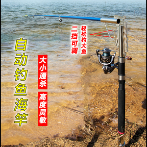 新款自动钓鱼竿特价高灵敏度自弹式海竿龙抬头远投夜钓弹簧杆甩杆