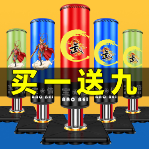 儿童拳击沙袋散打立式家用小孩跆拳道训练器材沙包不倒翁套装武字