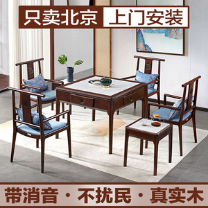 北京上门安装招财雀实木麻将机全自动低音麻将桌新中式餐桌两用