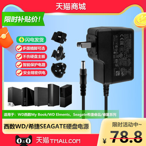 WD西数SEAGATE希捷3.5英寸氦气移动硬盘12V1.5A2.5A3A变压充电源适配器线欧英式规插头脚WB-18R/Q12R原装APD