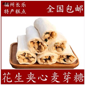 麦芽糖福州长乐营前麦芽糖纯手工怀旧福建福州花生麦芽糖