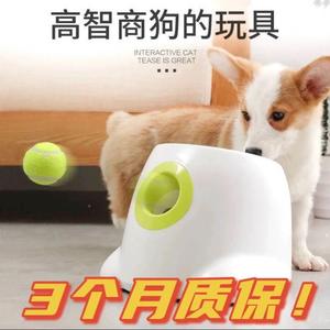 发球机宠物小狗狗自动投球机网球发射器抛球弹球玩具扔球遛狗神器