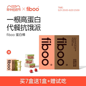fiboo蛋白棒饱腹代餐能量棒乳清0无蔗糖脂肪卡健身谷物解馋零食品