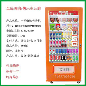 新款投币苹果饮料水果机退礼品台式老虎投币游戏机扫码自动售卖机