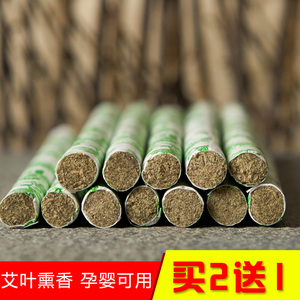 新款艾草室内h除味光香艾柱艾条熏蚊驱蚊家用艾灸卧室净化空气艾