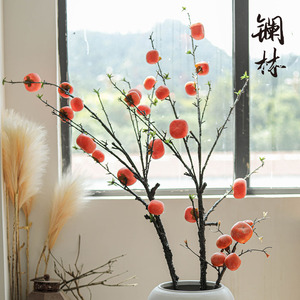 大型仿真花带霜柿子果客厅落地花瓶插花摆件长枝花艺中式复古装饰