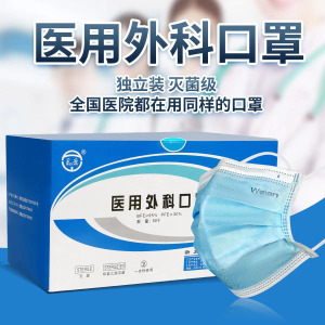正品华西卫材卫安医用级三层防护一次性外科口罩灭菌级无菌耳挂式