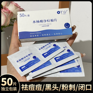 水杨酸片-淘宝拼多多热销水杨酸片货源拿货 - 阿里巴巴货源