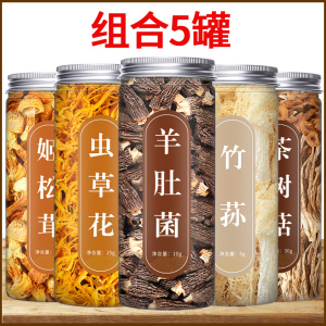 煲汤食材旗舰店羊肚菌干货野炖汤生材料批发新鲜茶树菇类菌汤料包