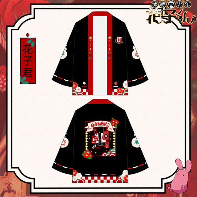地缚少年花子君羽织外套和风浴衣二次元日式衣服动漫男女情侣装夏
