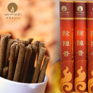 鹏飞百货商贸城淘宝新大加金翅鸟熏香色登寺丹真障布鹏持护法熏香莲