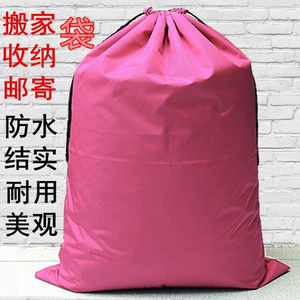 粉色麻袋快递专用编织袋垃圾袋快递打包蛇g皮袋搬家装书打包袋