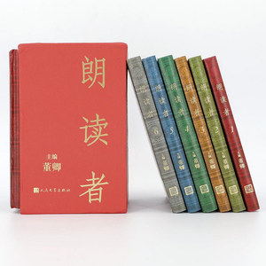 新华正版朗读者书第一季全套6册朗读者董卿正版书籍现当代文学随