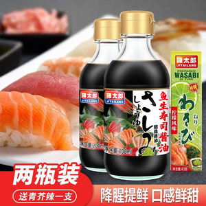 鸡太郎鱼生寿司酱油200ml*2瓶装 日式料理三文鱼刺身海鲜酿造蘸酱