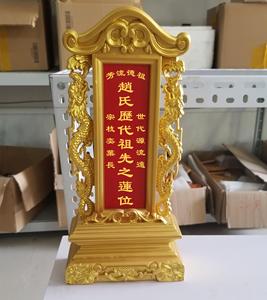 祖先牌位灵位实木祖宗神位寺庙祠堂供奉仙位家用佛堂喷金双龙牌位