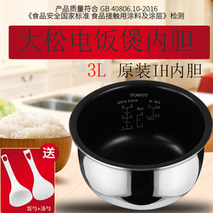 格力大松3l3升ih电饭煲内胆gdcf-30x60c不粘内锅煲胆原装配件