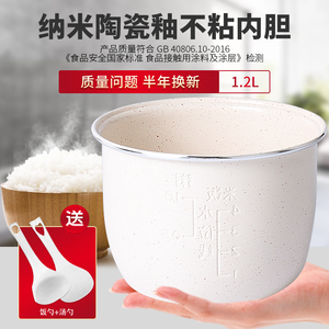 2l陶瓷釉内胆东奥cfxb12-223胆芯