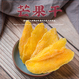 芒果干福建