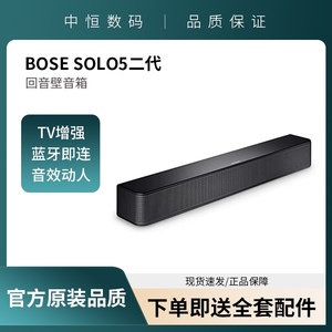 Bose Solo5二代蓝牙音箱博士TV回音壁speaker 电视电脑立体声音箱