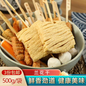 鼎味泰兰花干500g/10串 日式关东煮食材便利店炖品火锅丸子香麻辣