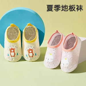 春秋儿童地板袜防滑隔凉袜套学步男童女童婴幼儿1—2岁宝宝地板鞋
