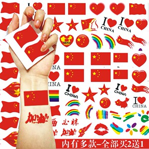 中国五星红旗脸部儿童纹身贴纸可撕国旗脸贴防水彩绘图案贴脸饰品