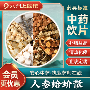 人参蛤蚧散 蛤 蚧 干货定喘一对红蛤蚧干补肺益肾助阳益精蛤蚧丸粉