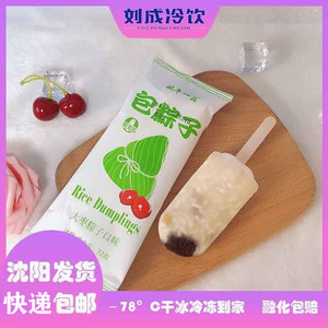 20支/40支航丰包粽子大枣口味雪糕经典老式网红冰棍整箱顺丰包邮