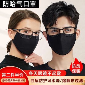 戴眼镜防哈气纯棉布口罩可洗防尘防雾气防风防寒男潮款女性冬透气