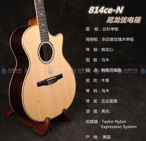 泰勒吉他 尼龙弦吉他 814ce-n 全单古典电箱吉他 指弹中国