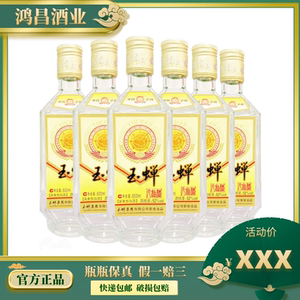 四川泸州玉蝉大曲 浓香型白酒52度500ml*6瓶光瓶整箱装纯粮酿造