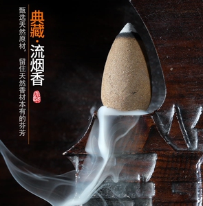 蔡师傅倒流香粒檀香熏香家用室内持久倒流香沉香塔香锥香流烟香薰