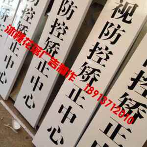 厂牌挂牌制作 镀锌板烤漆门牌 铁皮牌 公司牌匾招牌 铜牌丝印标牌