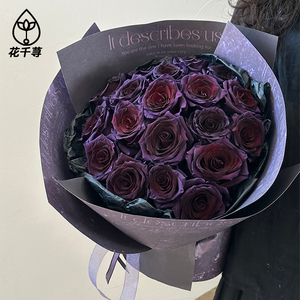 乌梅子酱喷漆鲜花包装纸星空系列玫瑰花束紫色系七夕花艺包装材料