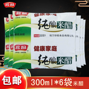 珍极纯酿米醋300ml*6袋装 炒菜凉拌提鲜调味品袋装包装实惠家庭