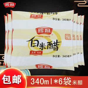 干调铺子868淘宝包邮珍极统万酿造白醋1.