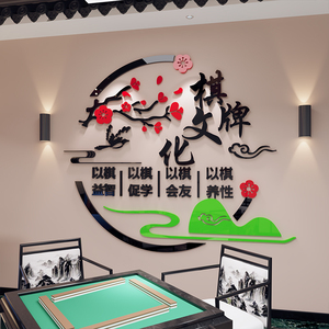 0029人付款淘宝网红财神爷棋牌室装饰物用品麻将馆房主题墙面布置文化
