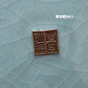 珍寺堂龙泉青瓷官窑大号龙字瓶叶宏明大师底款一图一物耳花瓶客